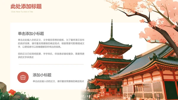 彩色日系水彩插画风通用PPT演示模板