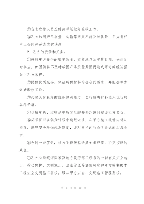 建筑砂石材料采购合同书范文6篇.docx