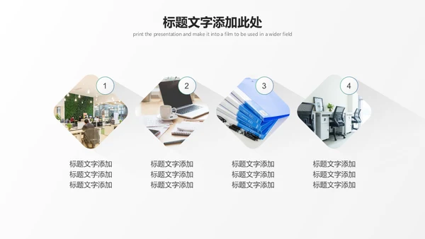 极简渐变长阴影风格白色商务通用PPT模板