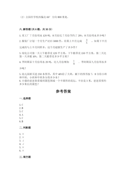 小学六年级数学上册期末考试卷附完整答案（名师系列）.docx