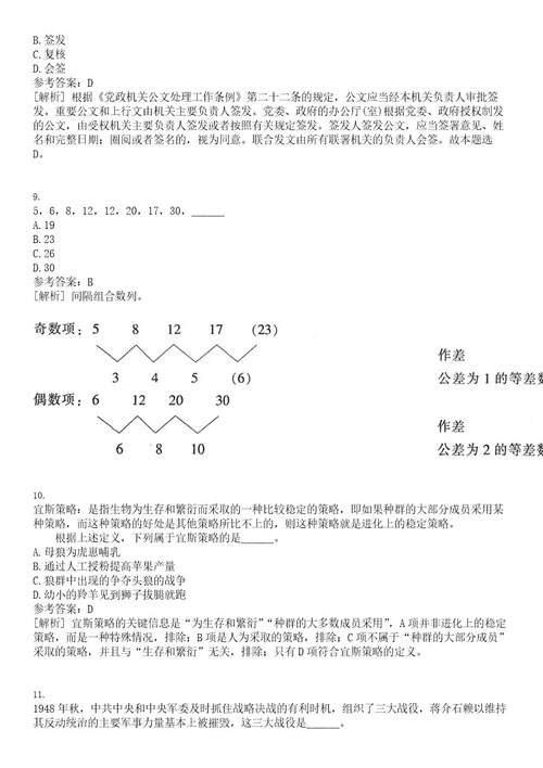 2022年08月湖北商贸学院教育学院教学副院长招聘笔试题库含答案解析0