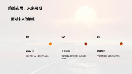 中考之后，未来何方