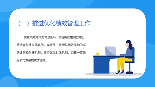 蓝色扁平风行政年度述职报告PPT模板