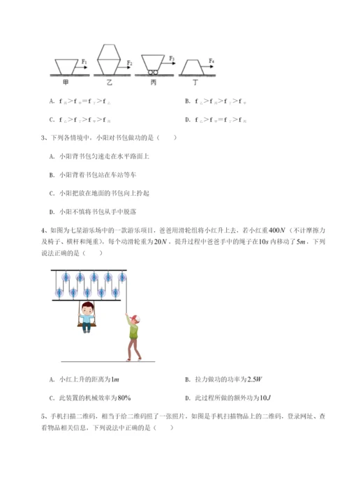 滚动提升练习河南周口淮阳第一高级中学物理八年级下册期末考试专题练习B卷（附答案详解）.docx