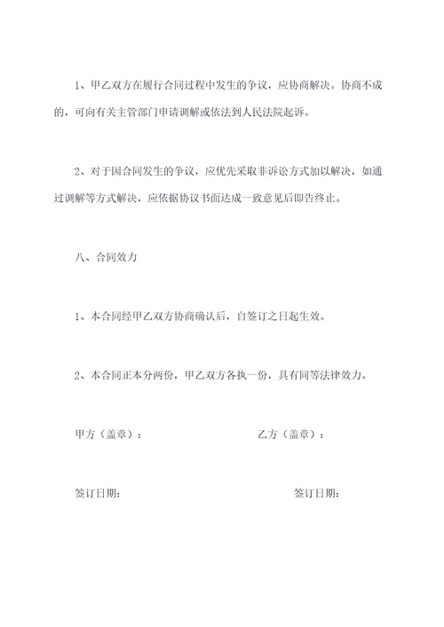 学校维修垃圾池合同书