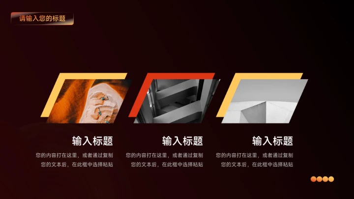 红色高级演讲商业项目计划书PPT模板