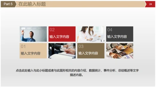 话筒演讲演说家活动比赛通用PPT模版