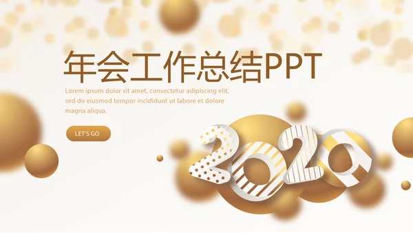 金色时尚会年终工作总结汇报商务通用PPT动态模板