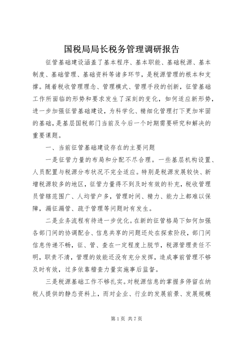 国税局局长税务管理调研报告.docx