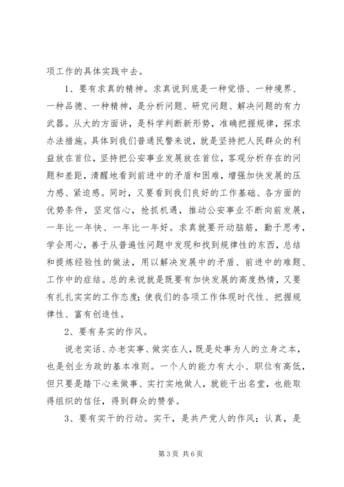 党风廉正建设心得体会.docx