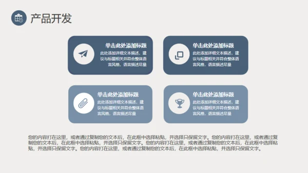 都市摩天大楼商业创业计划通用PPT模板