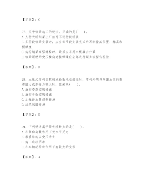 2024年一级建造师之一建市政公用工程实务题库含完整答案【考点梳理】.docx