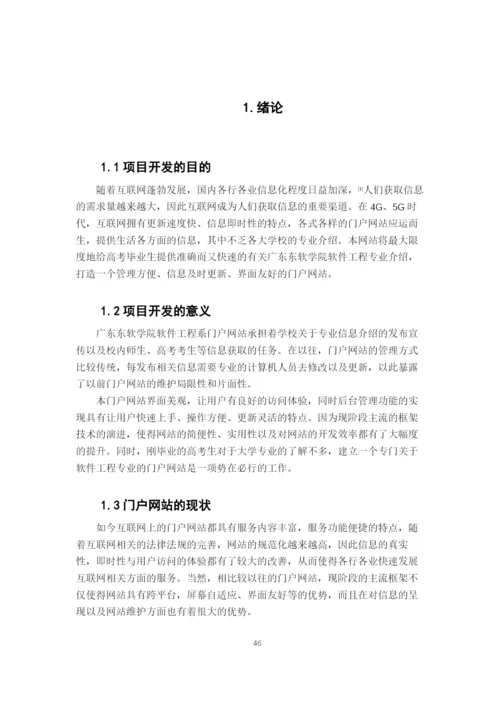 16210120332-李昊-毕业论文.docx