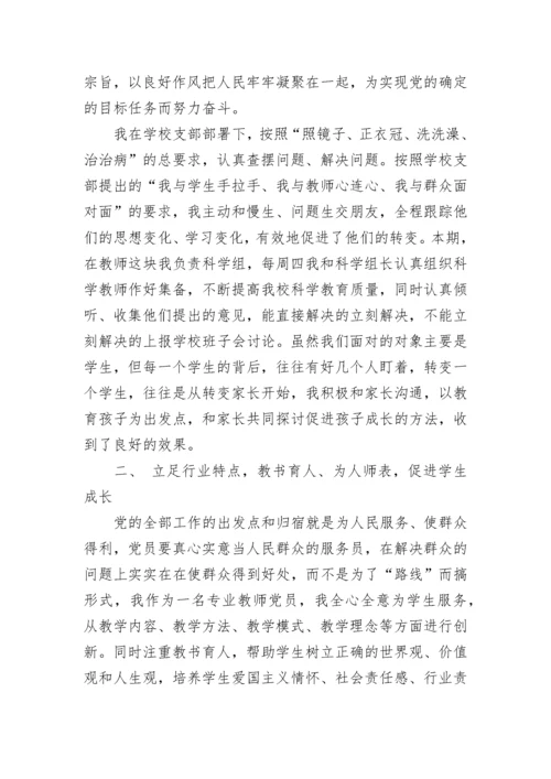 2023上半年思想汇报.docx