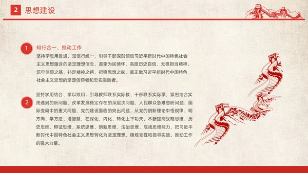 红色简约党政党建党课城市剪影全国干部教育培训规划动态PPT干部培训