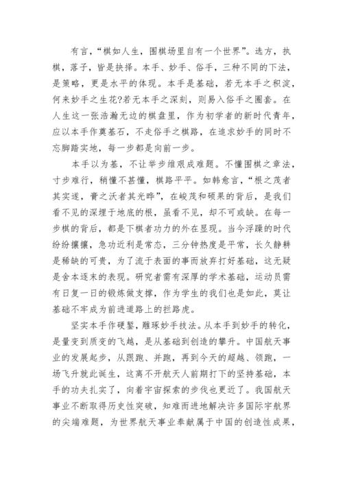 本手妙手俗手高考作文(精选8篇).docx