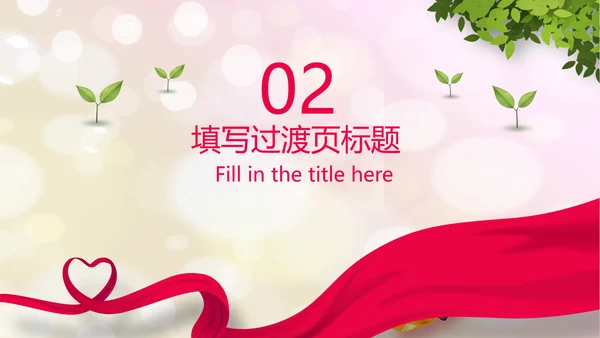 爱心公益传递爱心关爱儿童成长动态ppt模板