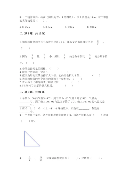 沪教版六年级数学下学期期末测试题含精品答案.docx