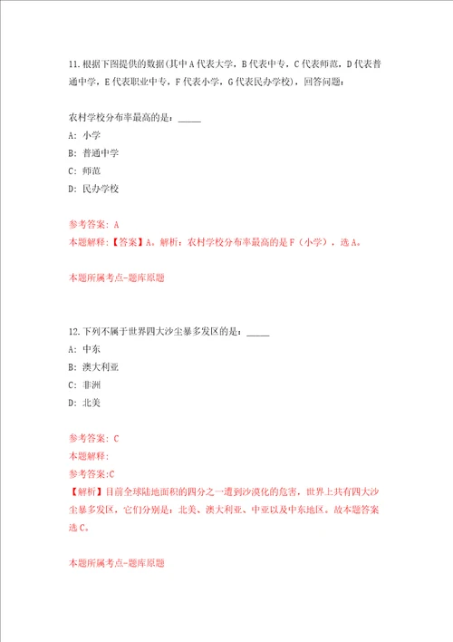 湖北宜昌市法院系统雇员制审判辅助人员招考聘用110人同步测试模拟卷含答案第1次