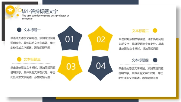 简约时尚毕业答辩论文PPT模板