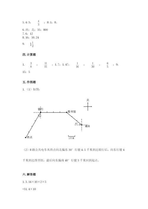 小学数学六年级上册期末考试试卷及完整答案（精选题）.docx