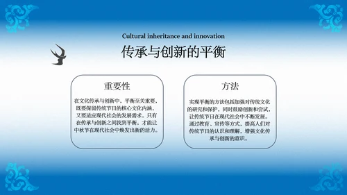 蓝色渐变中秋传统文化宣传模板