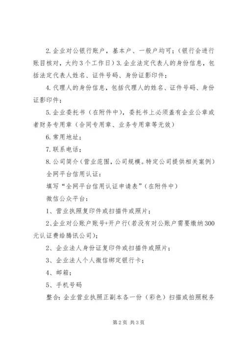 全作社申请资料 (2).docx