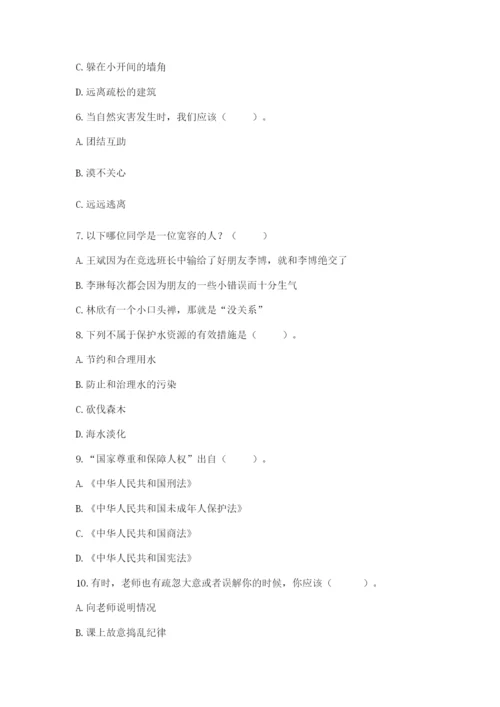 六年级下册道德与法治期中测试卷及完整答案（全国通用）.docx