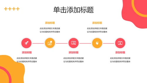 公益慈善传递爱心助学帮扶动态PPT模板