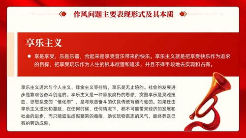 红色党建加强作风建设树立良好形象党课课件PPT