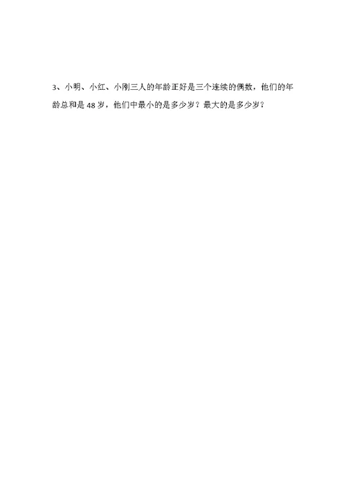 北师大版五年级上册数学第三单元测试卷(共5页)