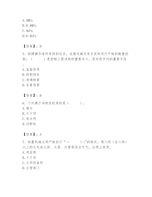 2024年材料员之材料员基础知识题库精品（夺分金卷）.docx