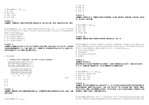 2022年11月贵州省锦屏县卫生类事业单位专项公开招聘7名工作人员413上岸冲刺卷3套1000题含答案附详解