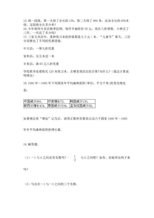 六年级小升初数学解决问题50道附答案（培优）.docx