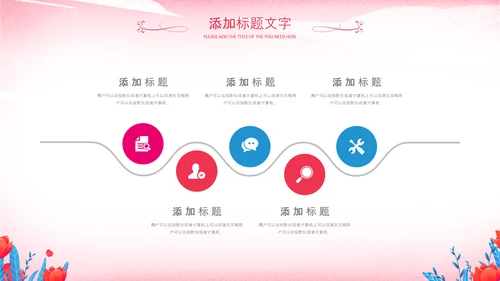 妇联三八妇女节女性唯美女王节女神节关爱女性PPT