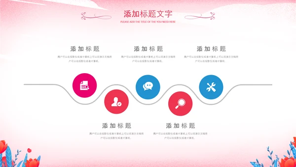 妇联三八妇女节女性唯美女王节女神节关爱女性PPT