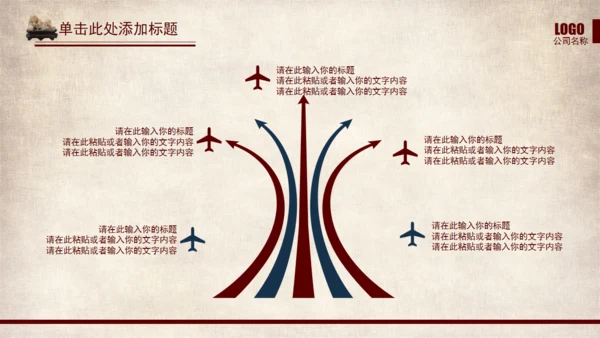 武侠风一叶扁舟封面通用PPT模板