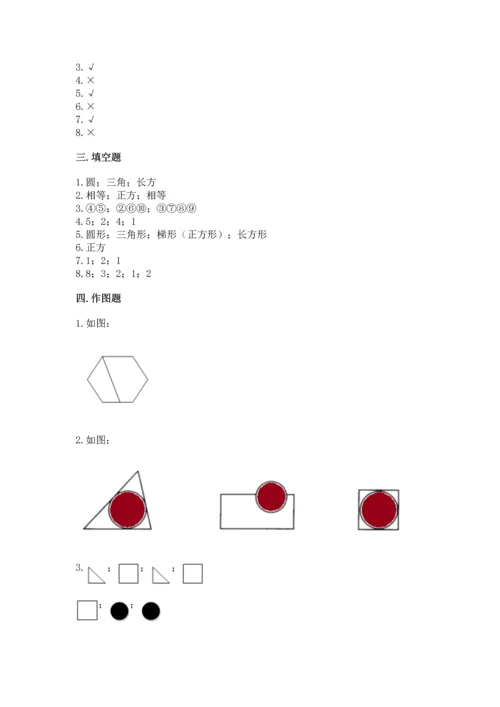 北京版一年级下册数学第五单元 认识图形 测试卷附答案（预热题）.docx