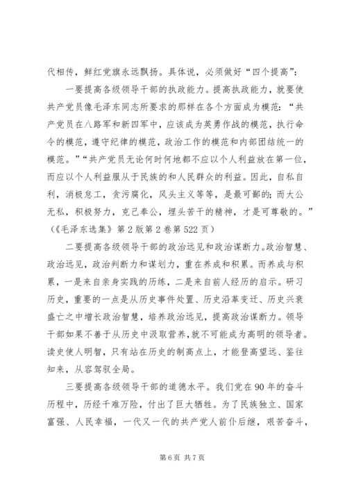 学习党史心得体会 (13).docx