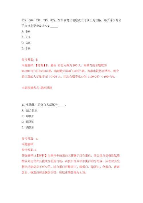 重庆商务职业学院重庆市商务经济研究院工作人员招聘自我检测模拟试卷含答案解析2