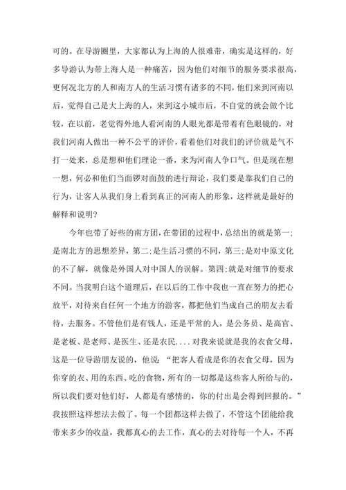 服务行业工作心得体会范文五篇.docx