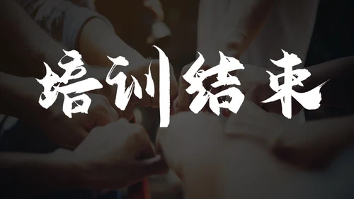 实景高级现代团队建设培训PPT模板