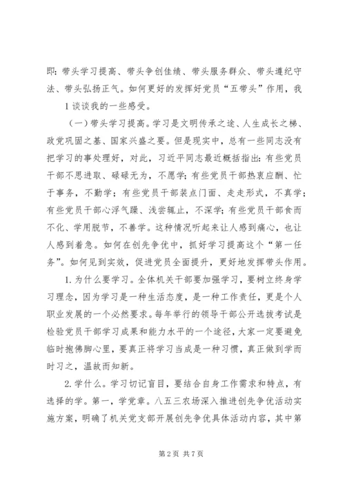 书记讲党课脱贫攻坚入民心.docx