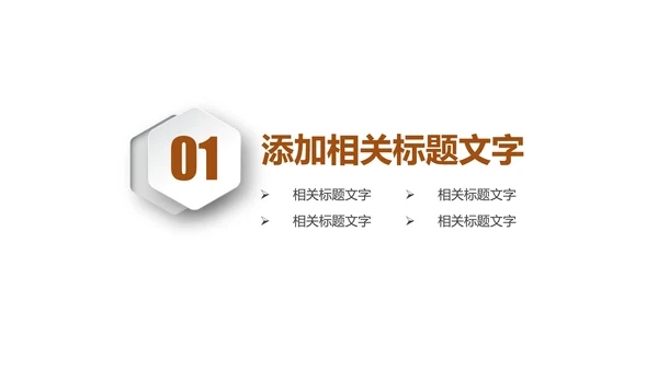 中医养生文化药材李时珍动态ppt模板