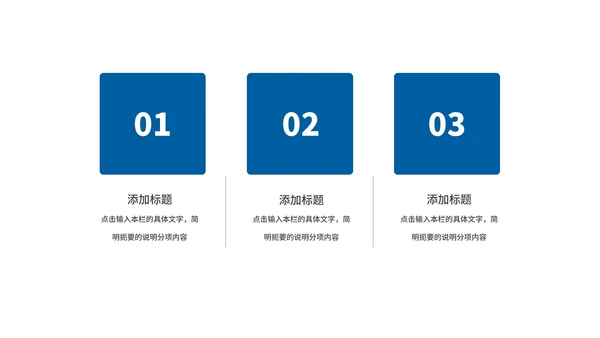 简约风蓝色学生大学毕业论文答辩PPT模板