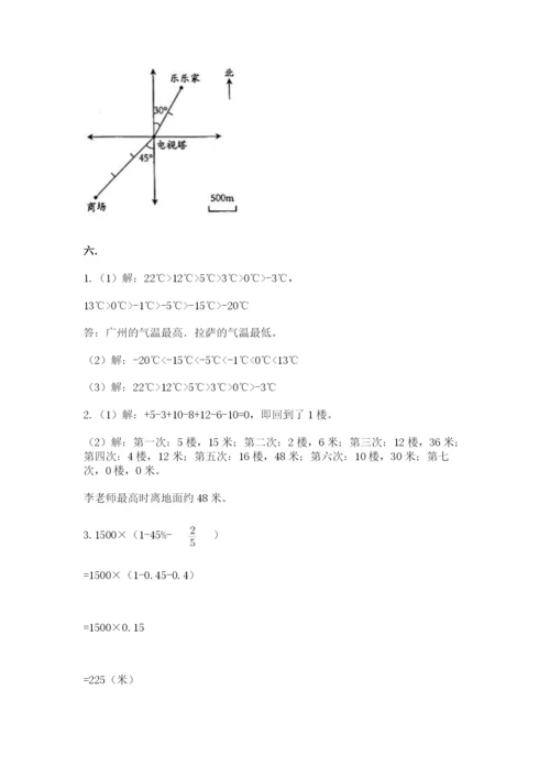 苏教版数学六年级下册试题期末模拟检测卷含答案【名师推荐】.docx