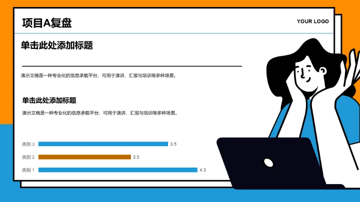 年中团队绩效复盘PPT模板