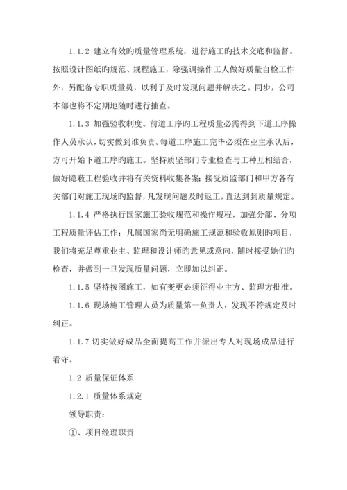 房建关键工程初步综合施工组织设计.docx