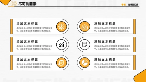 黄色简约创意2024年终总结工作总结工作述职PPT