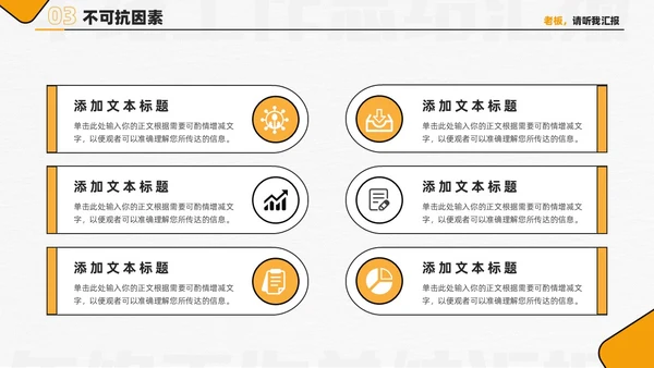 黄色简约创意2024年终总结工作总结工作述职PPT